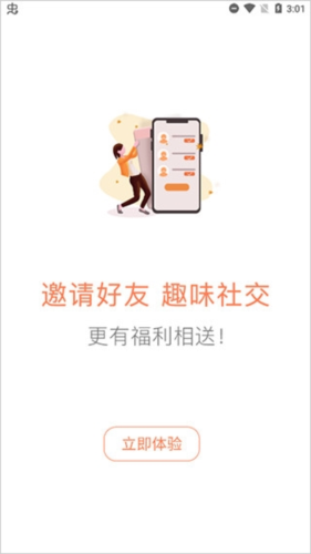 给力赚app官方版