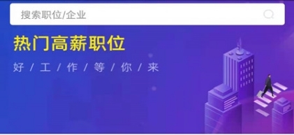 衡水招聘网最新版