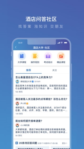 携程eBookingapp