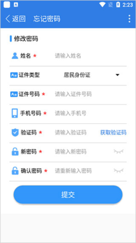 赣企开办e窗通app
