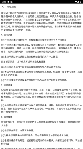 南昌航空大学蓝航app