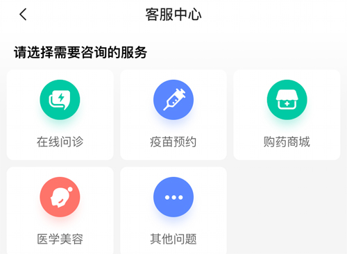 小荷健康安卓版