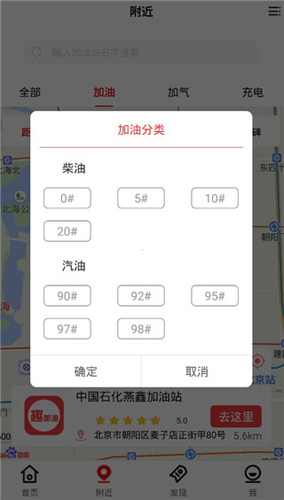 趣加油app