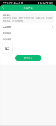江夏生活网安卓版