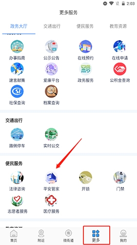 指尖白云app