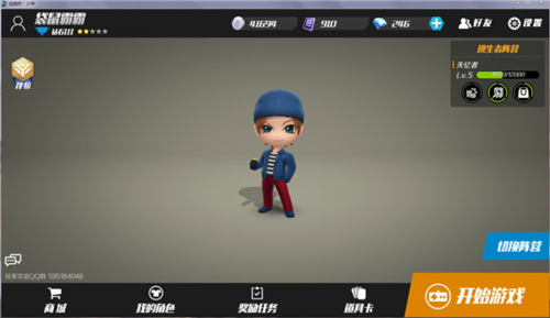 逃跑吧少年私人服务器最新版