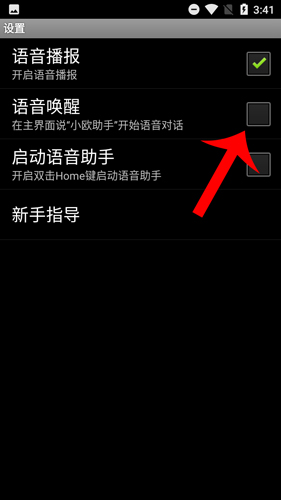 小欧助手通用版