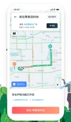 司机部落3.1.8(安卓)