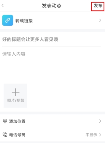 普宁圈最新版本