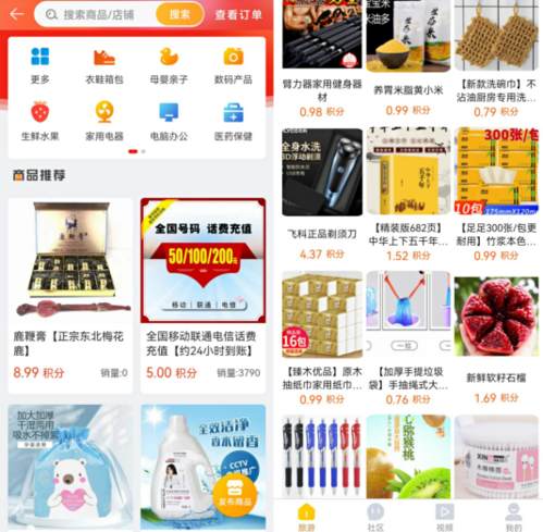 蚁丛旅游2024年最新版