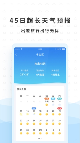 橡果天气app