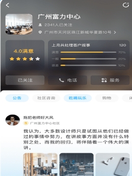 自在社区app