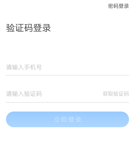 宁波停车app