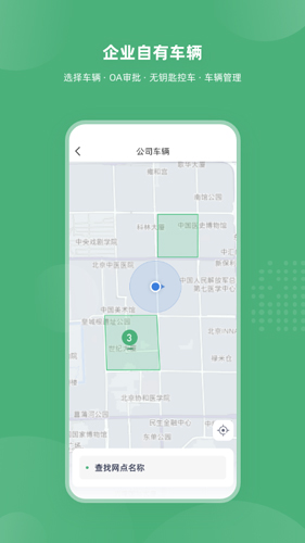 吉光出行app