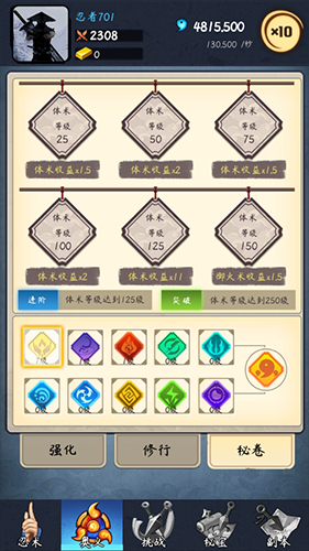 忍者修炼模拟器免广告版