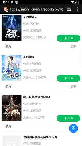 飞鱼阅读app最新版本