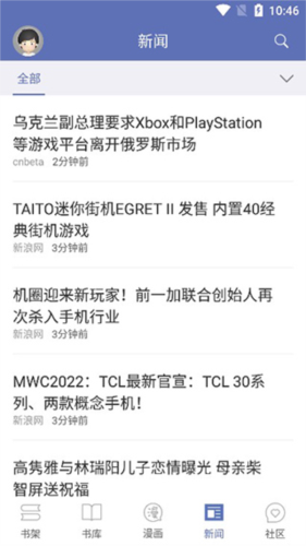 石头阅读换源版app
