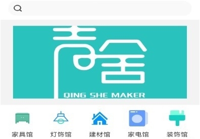 青舍造家app