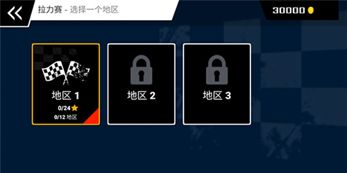 极速拉力赛车中文版