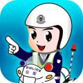 广州交警手机客户端