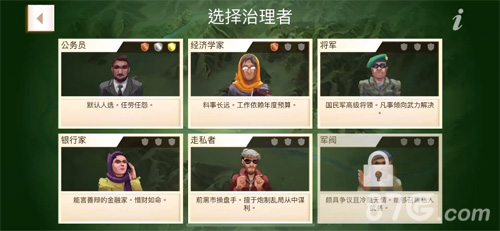 反叛公司中文版