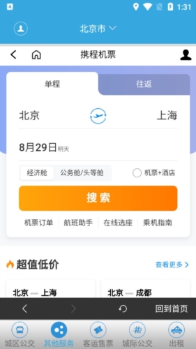 龙洲e行app
