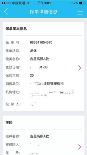 掌上新华手机版