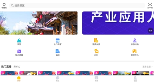 蚁丛旅游2024年最新版