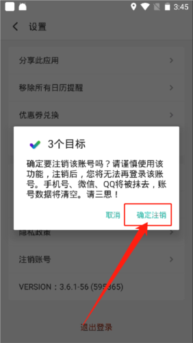 3个目标app