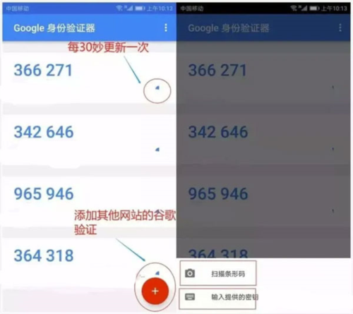 谷歌身份验证器app