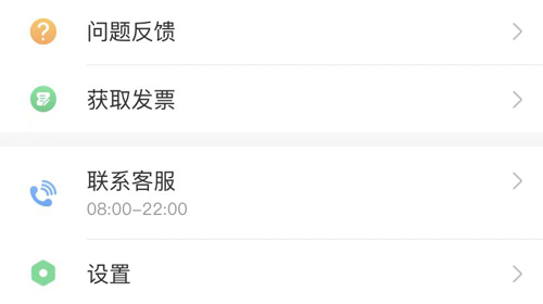 易丰搬家物流安卓版