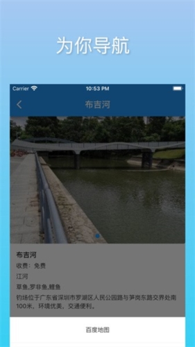 i钓鱼APP