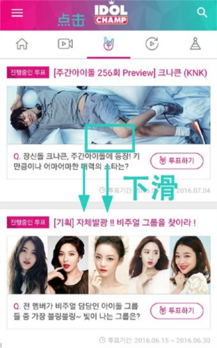 idol champion中文版