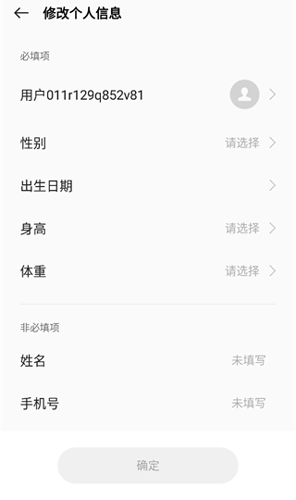 OPPO健康研究官方版