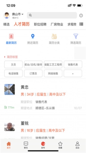 万昊联讯app