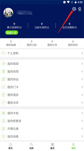 青客公寓官方版