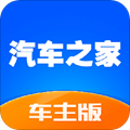 汽车之家车主版app