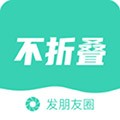 不折叠朋友圈输入法app