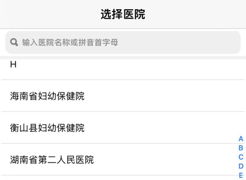 掌上妇幼官方版