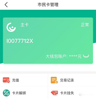 爱仙居app