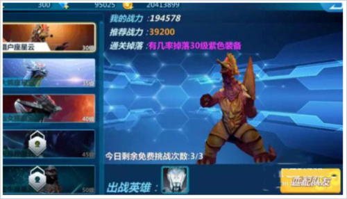 奥特曼宇宙英雄免充值版