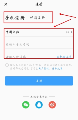 万游宝app