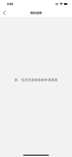 青客租房安卓版