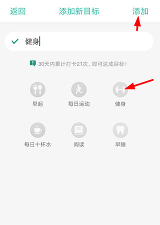 3个目标app