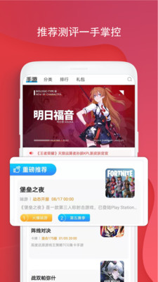 BoBo游戏app
