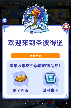 地铁跑酷playmods更换地图版