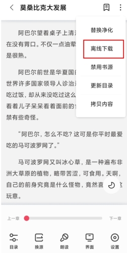 树莓阅读app官方版