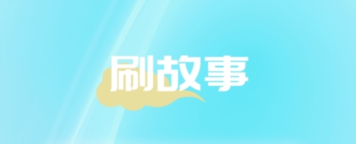 手心快刷最新版