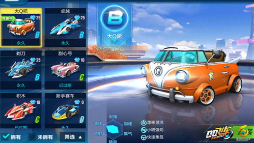 QQ飞车手游最新版