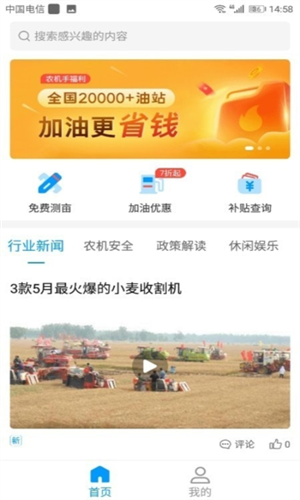 四季为农最新版